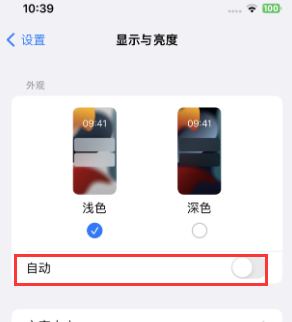 绵阳苹果15服务店分享iPhone15无法关闭深色模式怎么办 