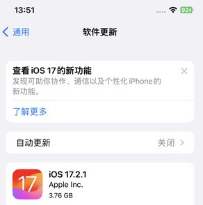 绵阳苹果15维修站分享如何更新iPhone15的Safari浏览器 