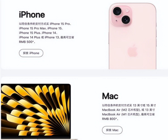 绵阳苹果15维修店iPhone 15降价后能退差价吗 