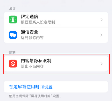 绵阳iPhone15维修店分享如何恢复删除iPhone15自带内置应用