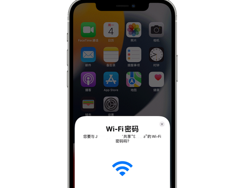 绵阳苹果15维修店分享iPhone15如何共享Wi-Fi密码 