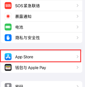 绵阳苹果15维修中心如何让iPhone15APP自动更新 