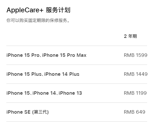 绵阳apple维修服务点分享AppleCare+服务有什么用