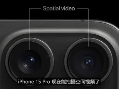 绵阳苹果15pro维修iPhone15Pro拍的空间视频在哪里看 