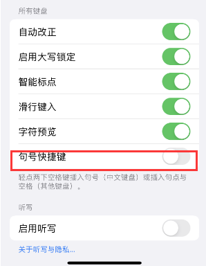 绵阳苹果14维修店分享iPhone14到手后建议关闭的几个功能